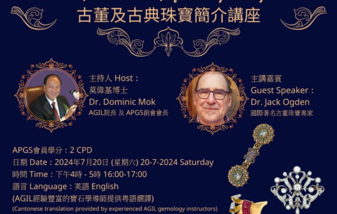 APGS 7.20 古董和古典珠寶簡介講座 2